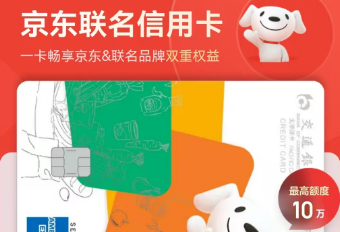 【交行运通京东超市优逸自金卡】新户权益：一分购好礼首年免年费