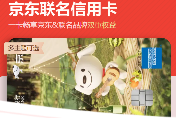 【浦发银行京东好物联名信用卡A】年费。360元/年，首年免年费，刷卡6笔免 次年年费